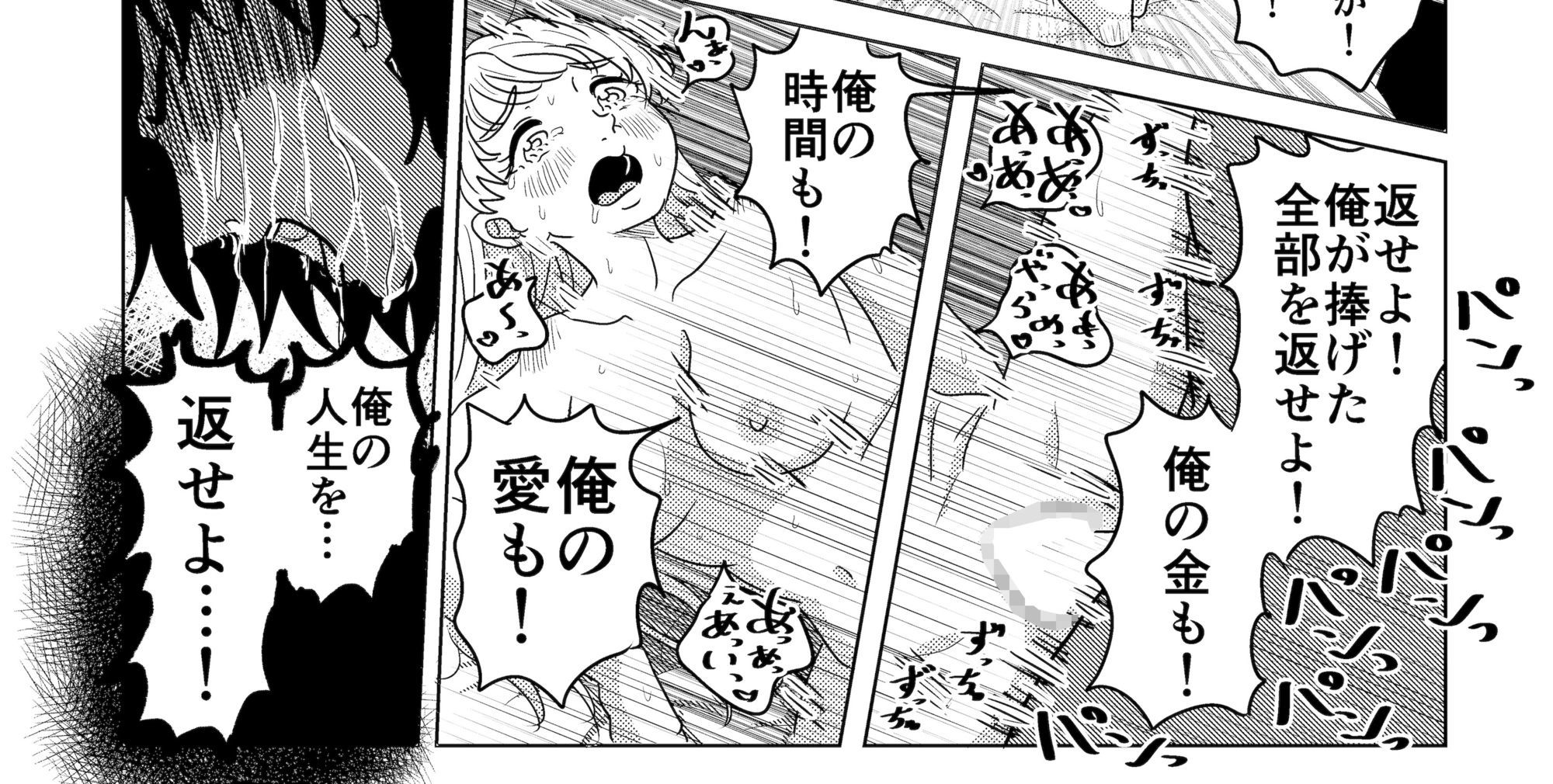 結婚した推しがガチ恋ファンの俺をみかねて恩返しエッチしてくれる話 サンプル7ページ目