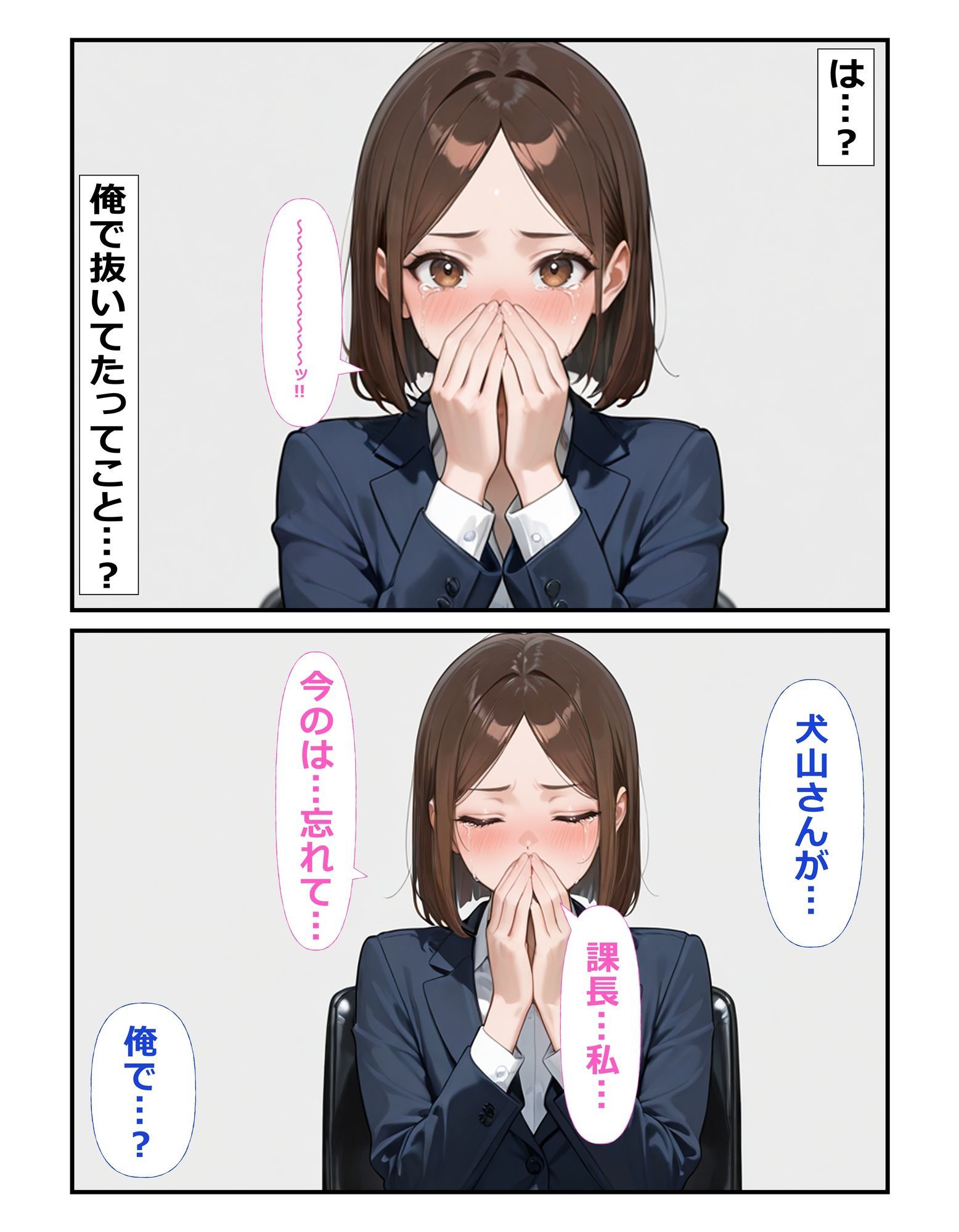 部下の犬山さん♀が職場でオナニー♂してた サンプル6ページ目