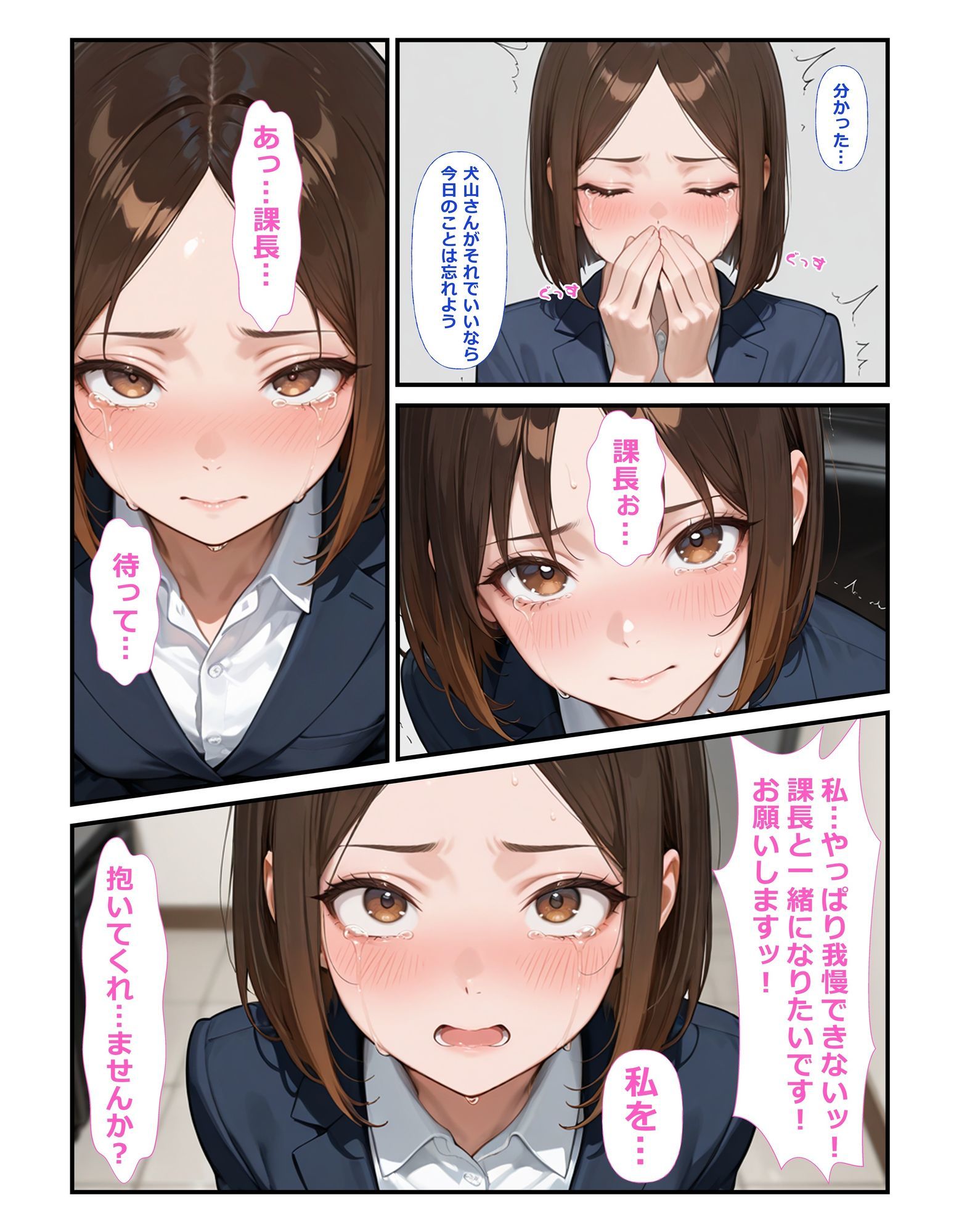 部下の犬山さん♀が職場でオナニー♂してた サンプル7ページ目