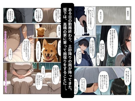 欲求不満な人妻が新人バイトの大学生とアパートで何度も潮吹きイキ狂いしちゃう話 サンプル2ページ目