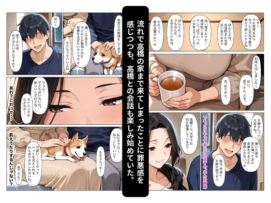 欲求不満な人妻が新人バイトの大学生とアパートで何度も潮吹きイキ狂いしちゃう話 サンプル3ページ目