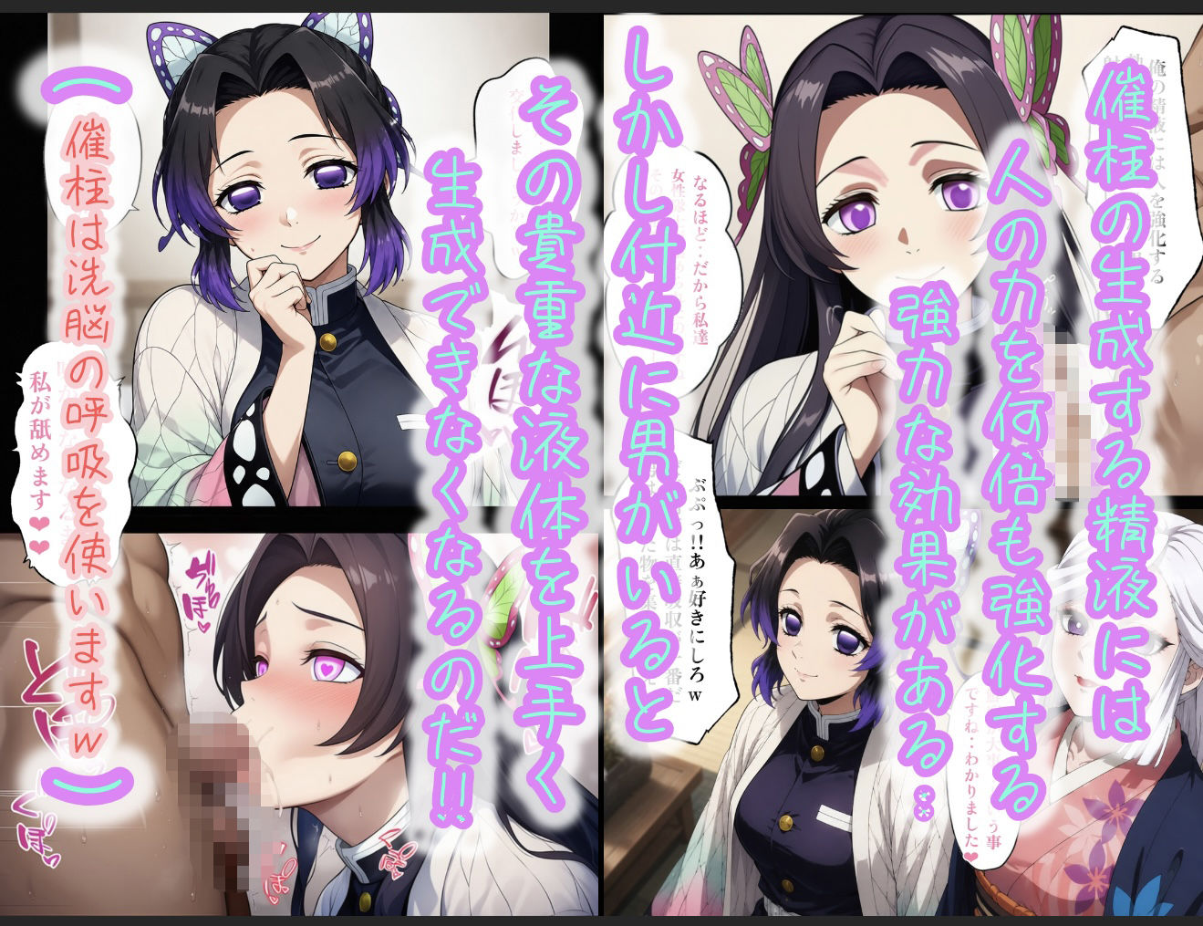 催柱〜洗脳の呼吸が強すぎる〜 第壱話 サンプル2ページ目