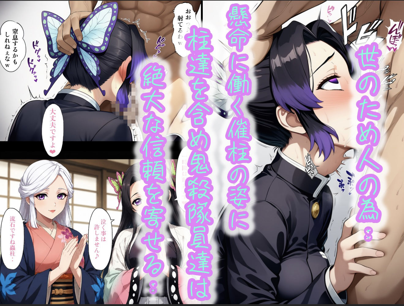 催柱〜洗脳の呼吸が強すぎる〜 第壱話 サンプル4ページ目