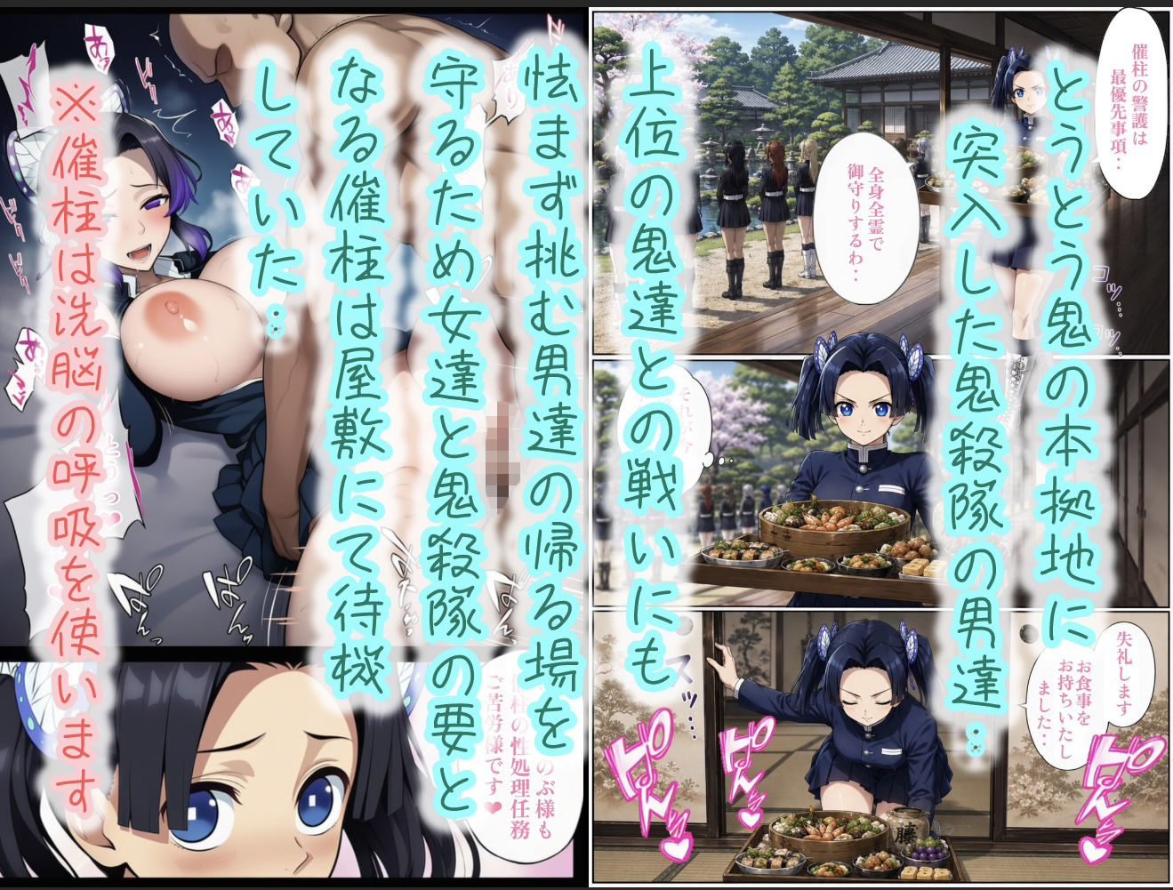 催柱〜洗脳の呼吸が強すぎる〜 第参話 サンプル1ページ目
