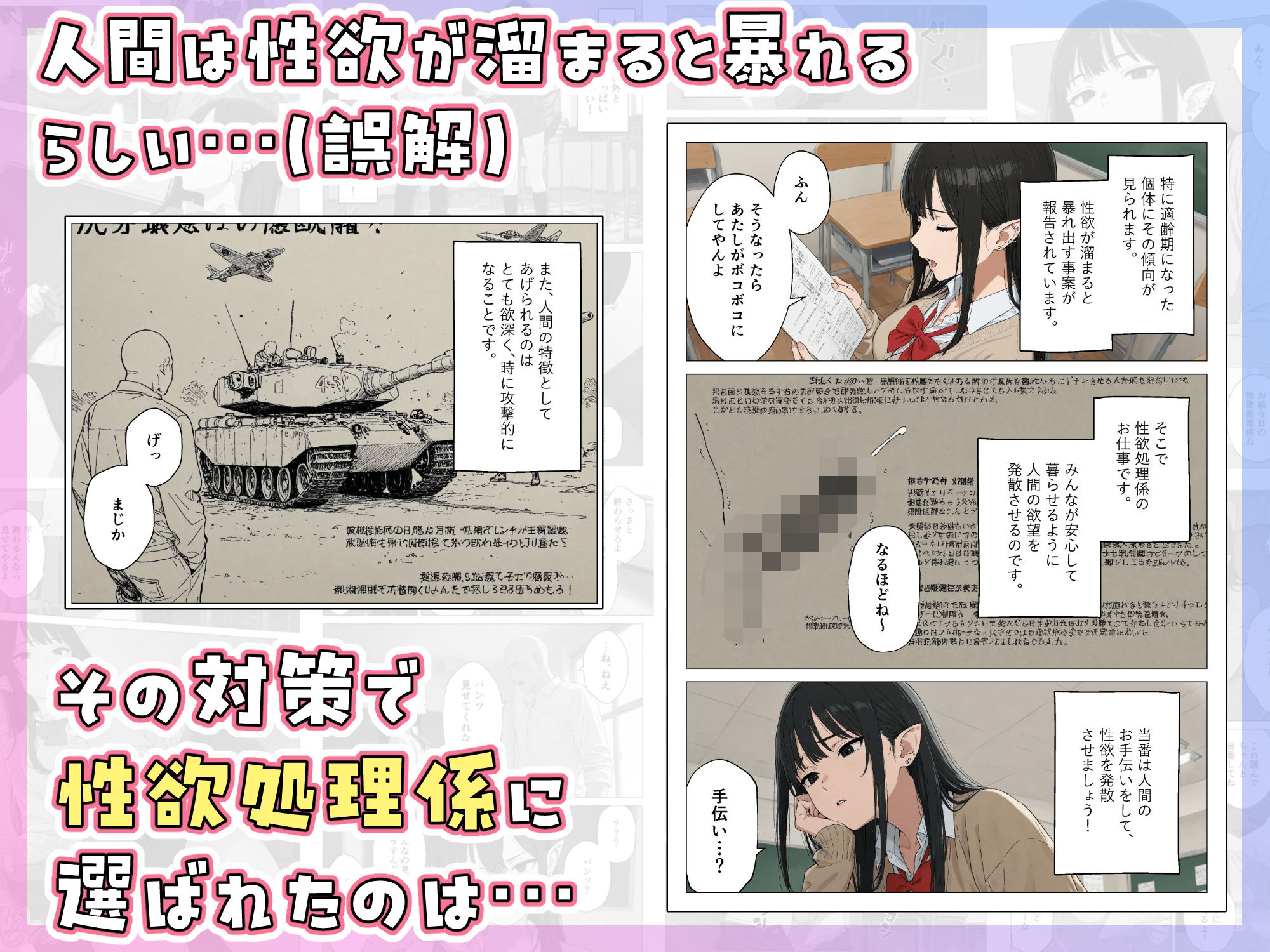 僕の性欲処理係に、黒髪ギャルエルフが任命された話 サンプル2ページ目