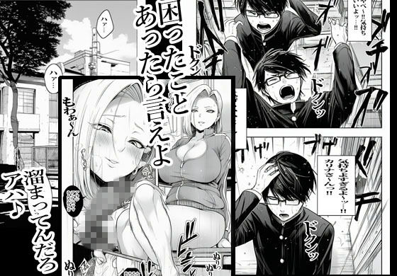 父親の再婚相手がギャルヤンキーで生エッチが通常モードでした サンプル6ページ目