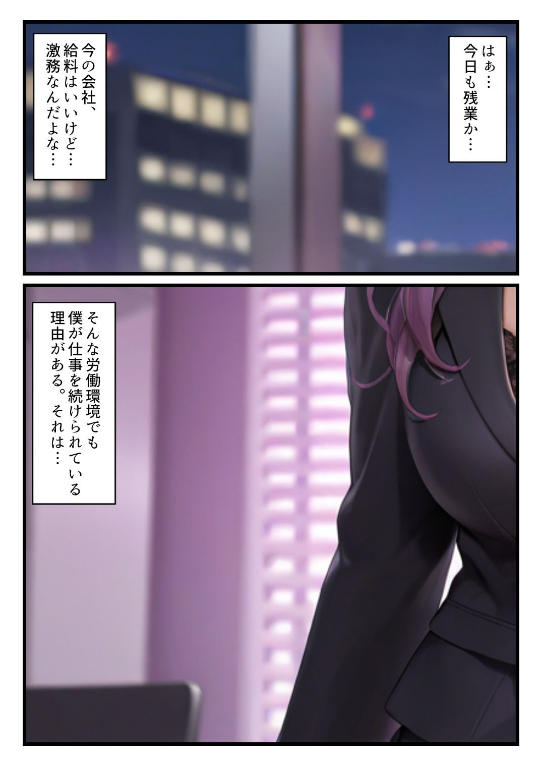 深夜オフィスでシゴデキ女社長とまさかの2人きり…ナニも起きないはずもなく… サンプル1ページ目