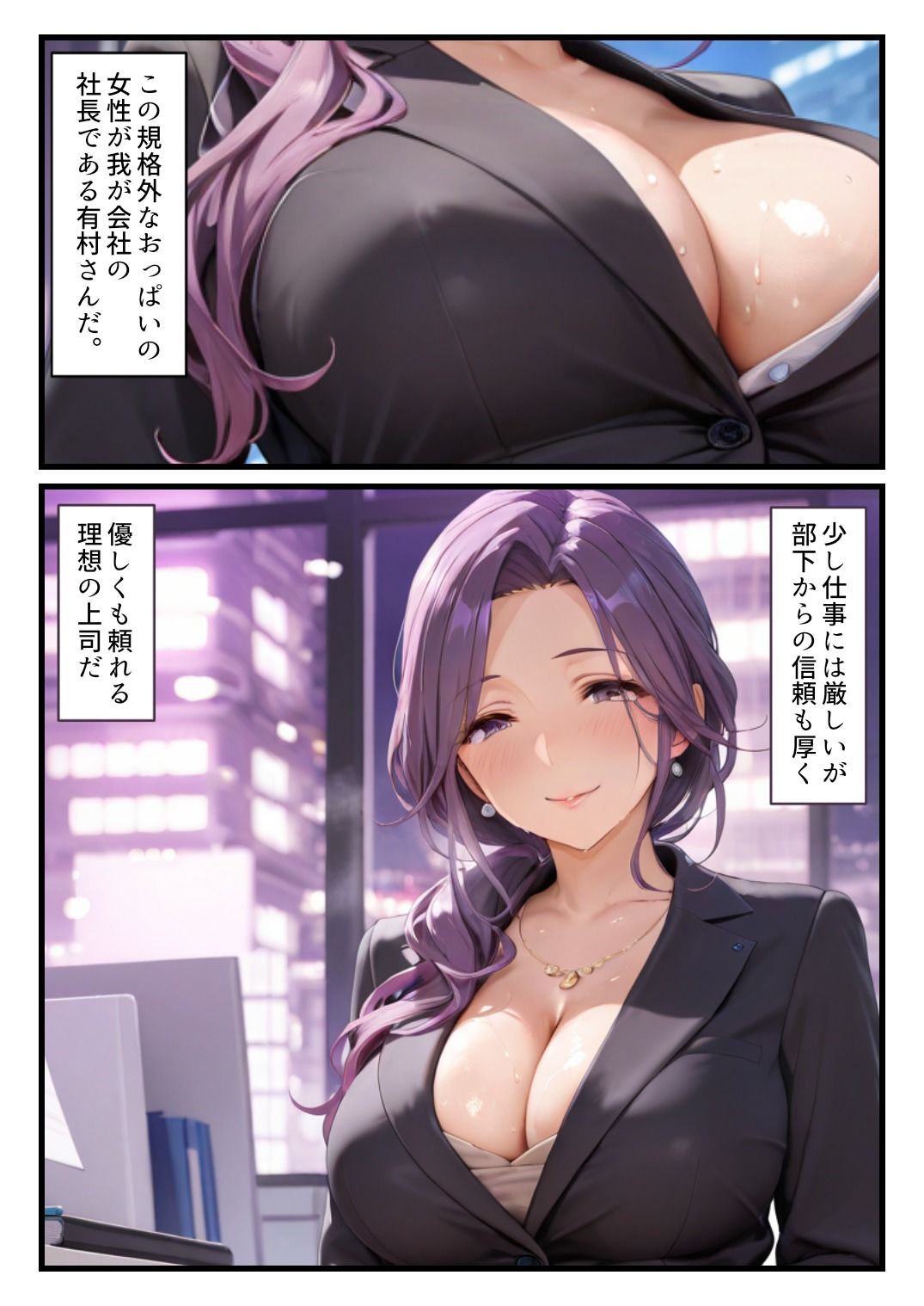 深夜オフィスでシゴデキ女社長とまさかの2人きり…ナニも起きないはずもなく… サンプル3ページ目