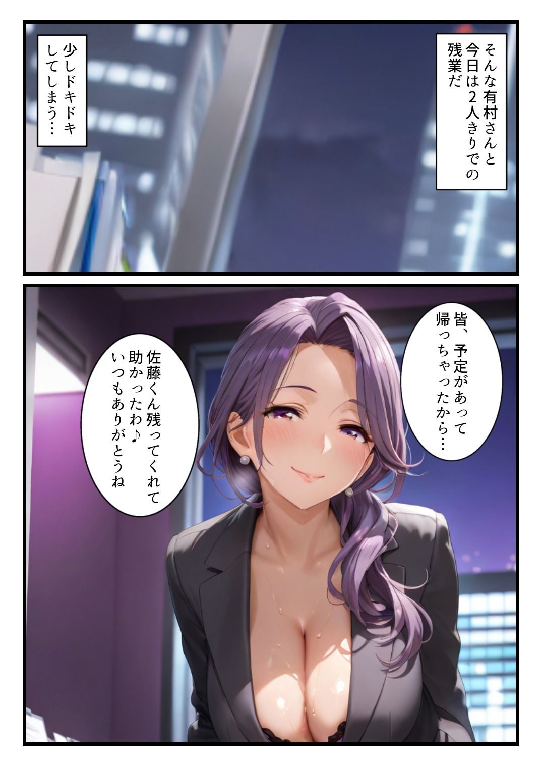 深夜オフィスでシゴデキ女社長とまさかの2人きり…ナニも起きないはずもなく… サンプル4ページ目