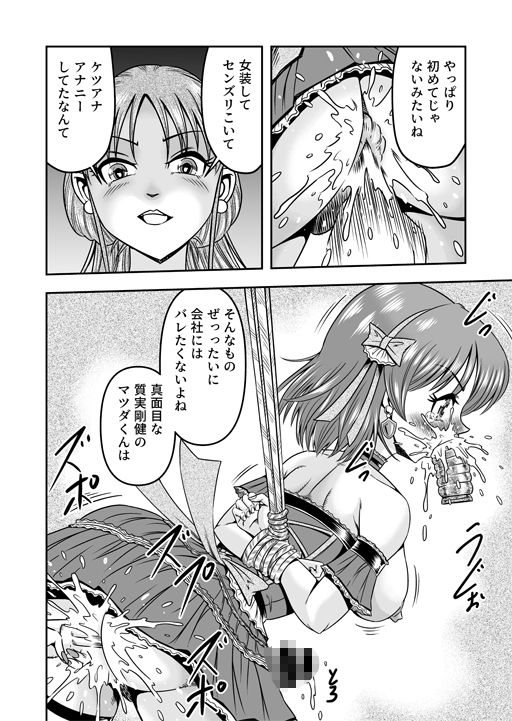 女装してただけなのに…メスイキマゾ堕ちしてミルクダダ漏れ！（1） サンプル6ページ目