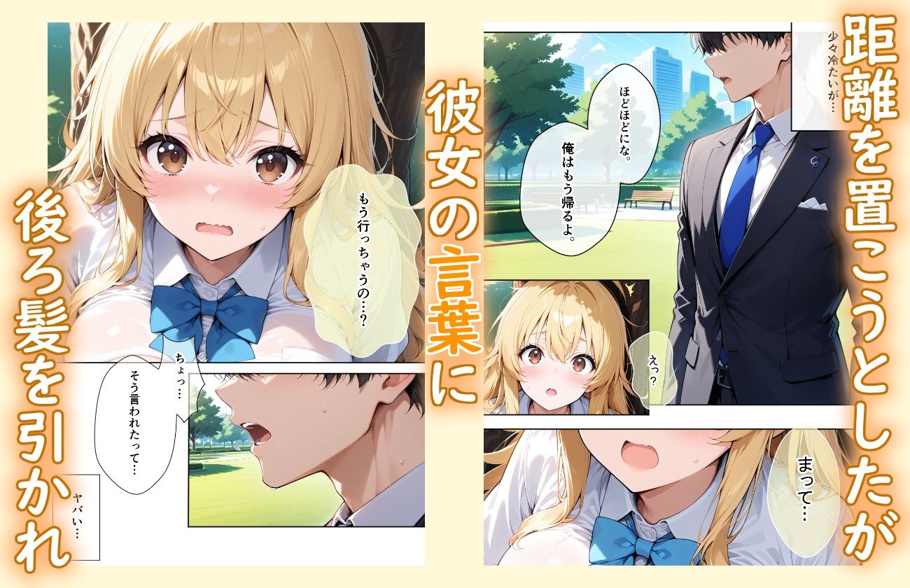捨て犬みたいな家出少女が幸せエッチしちゃうまで サンプル3ページ目