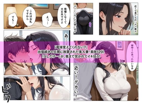 隣の若チンポを家に招き理性即崩壊欲求不満人妻ま●こが一発でオナホ化壁越しのオナ声が現実の濃厚イチャラブHになった話 サンプル3ページ目