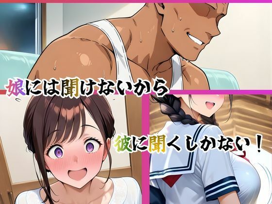 巫女母娘  異国人ボブに堕ちる夜  〜後編  凪の章〜 サンプル5ページ目