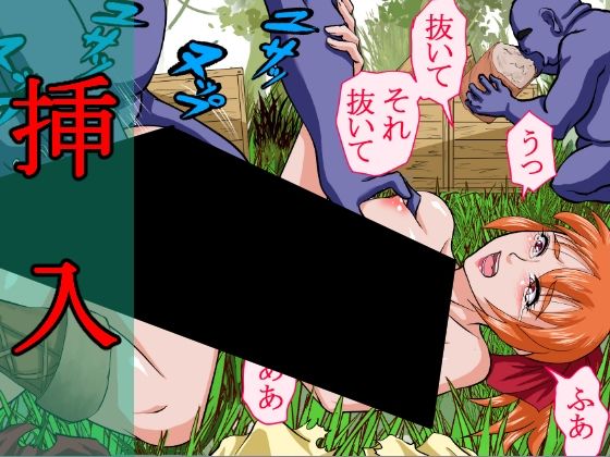 人類敗北〜全人類への強●種付けの記憶〜 サンプル4ページ目