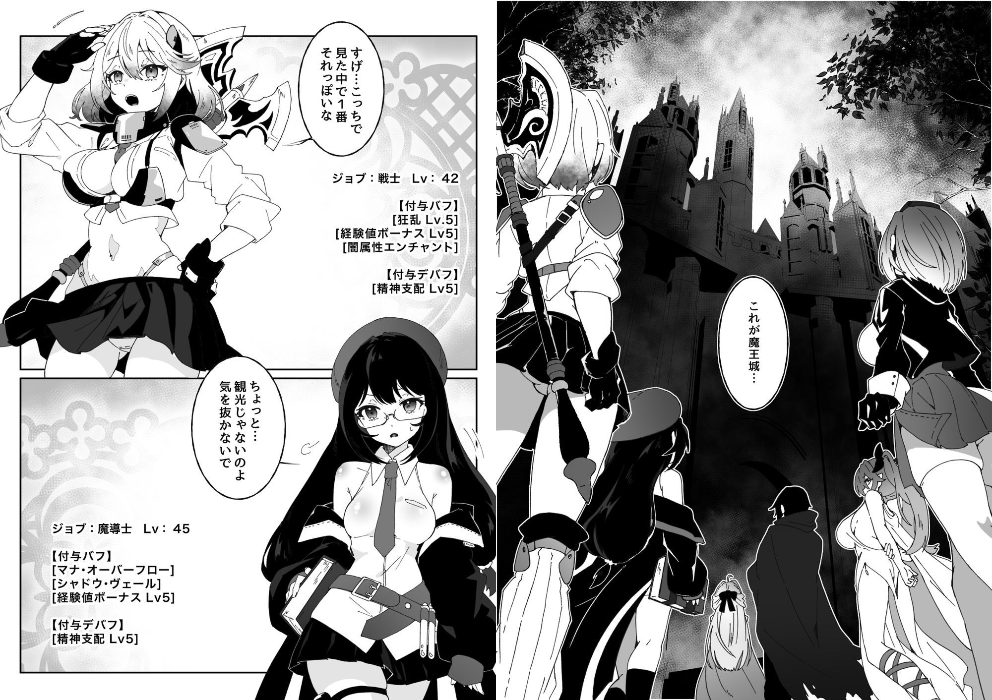 異世界から転生した俺は闇の力で勇者パーティに復讐する 〜総集編〜 サンプル2ページ目