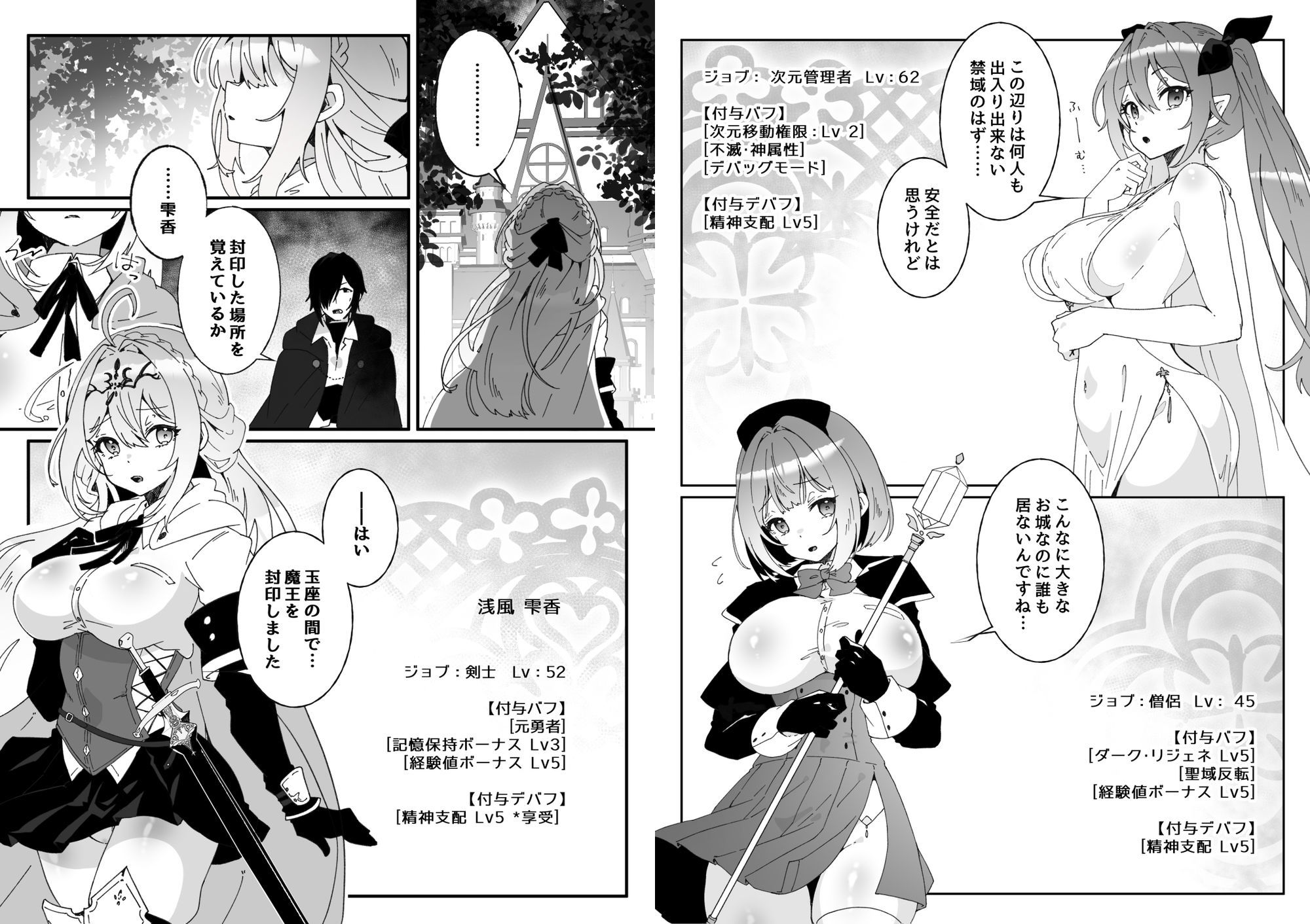 異世界から転生した俺は闇の力で勇者パーティに復讐する 〜総集編〜 サンプル3ページ目