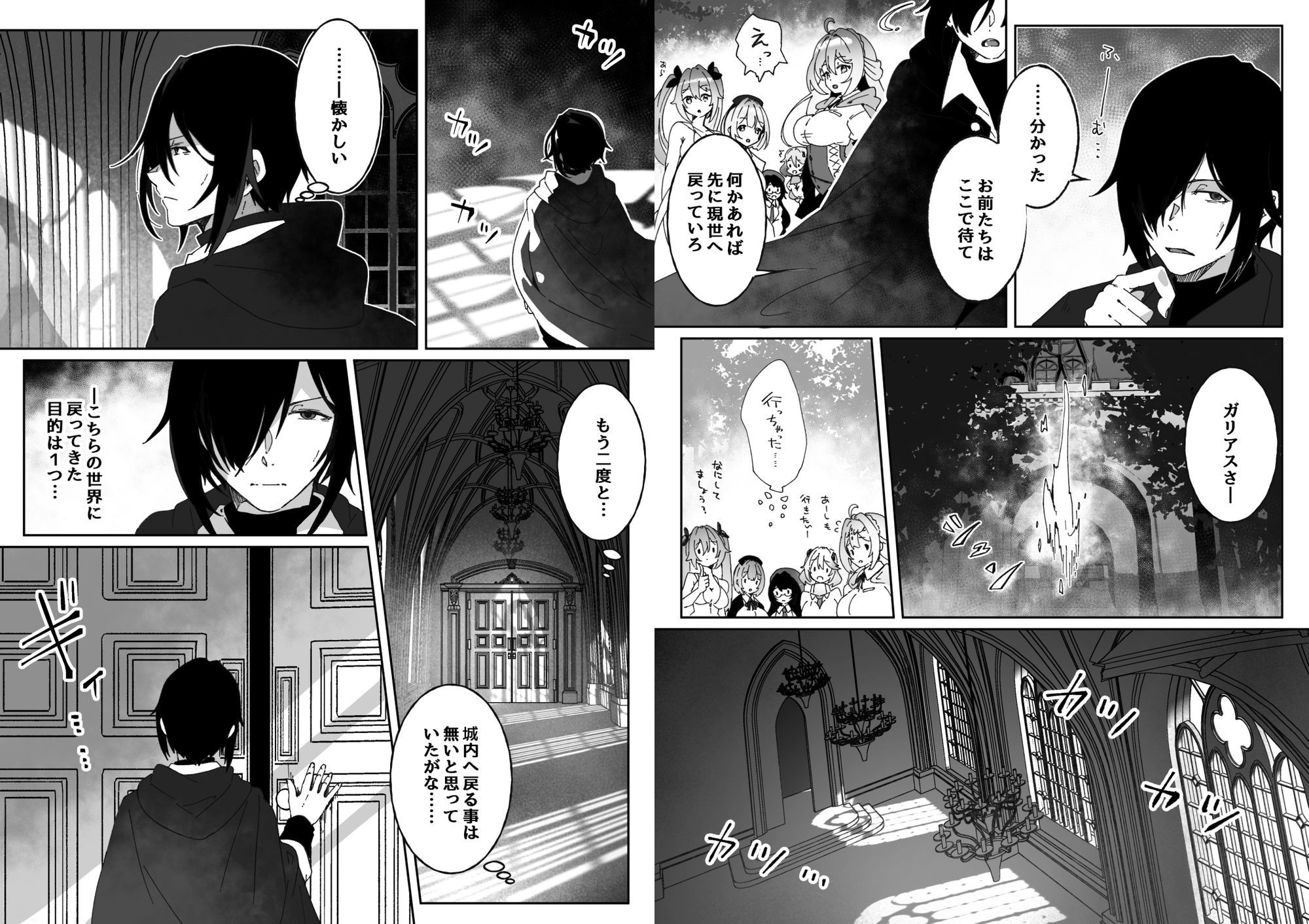 異世界から転生した俺は闇の力で勇者パーティに復讐する 〜総集編〜 サンプル4ページ目