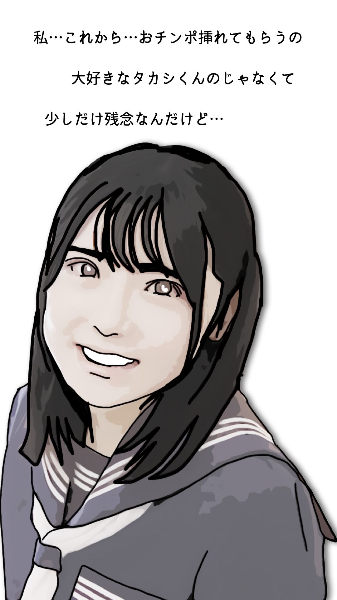 処女喪失を詳しく報告します サンプル3ページ目
