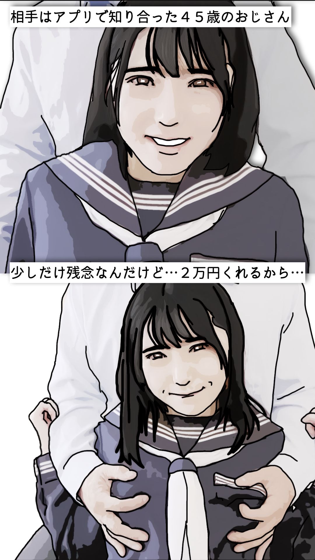 処女喪失を詳しく報告します サンプル4ページ目