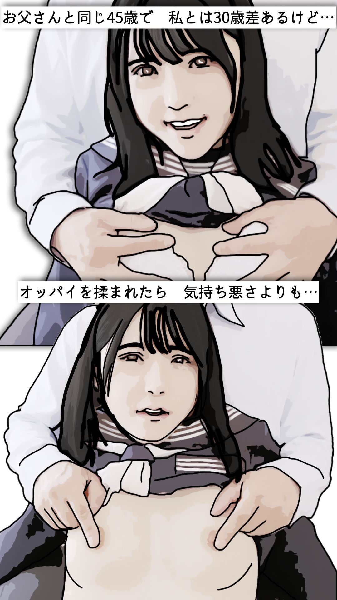 処女喪失を詳しく報告します サンプル5ページ目