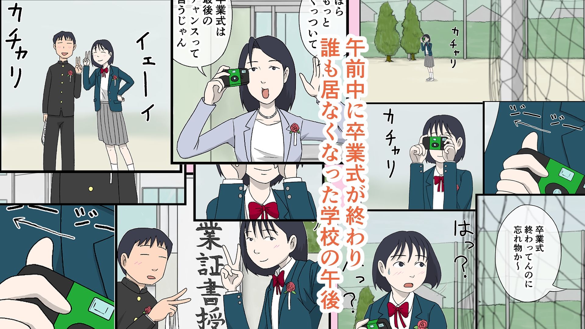 サヨナラガール サンプル2ページ目