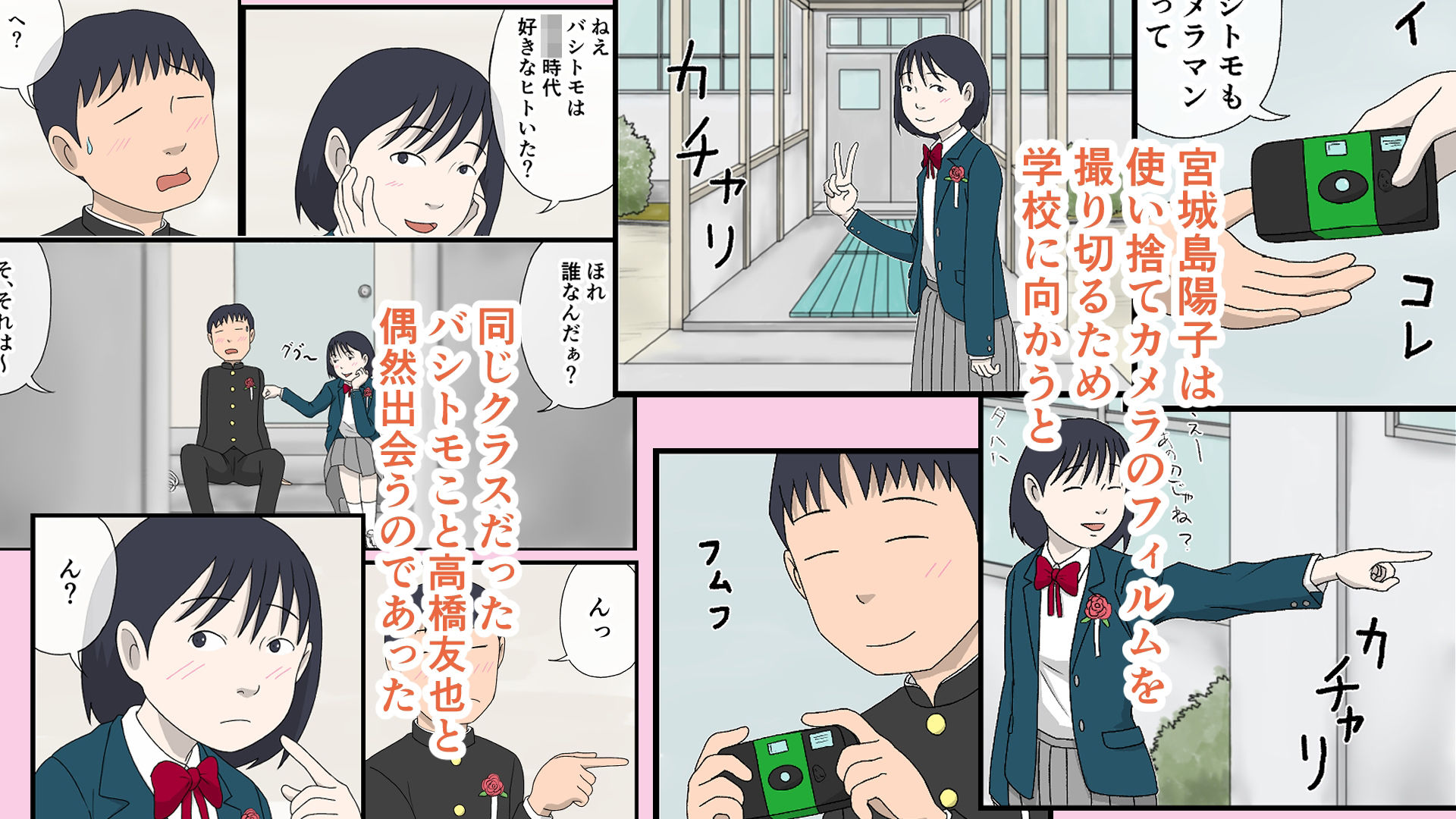 サヨナラガール サンプル3ページ目