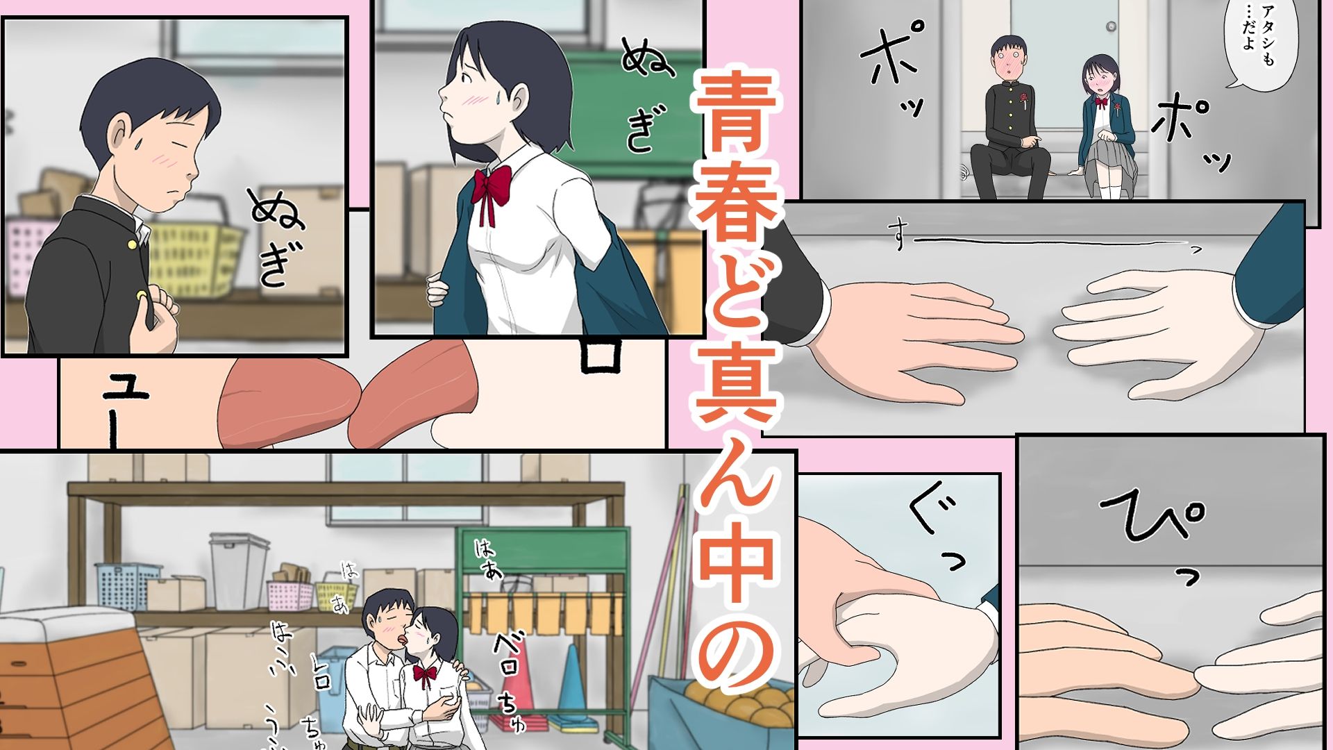 サヨナラガール サンプル4ページ目