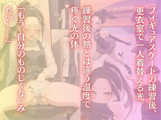 わたしのタイセツなもの2 サンプル3ページ目