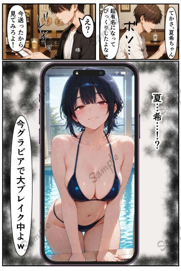 俺だけの事が大大大好きなクーデレ後輩-同窓会＆バレンタインデー編-【本当にあったエロい話7】 サンプル6ページ目