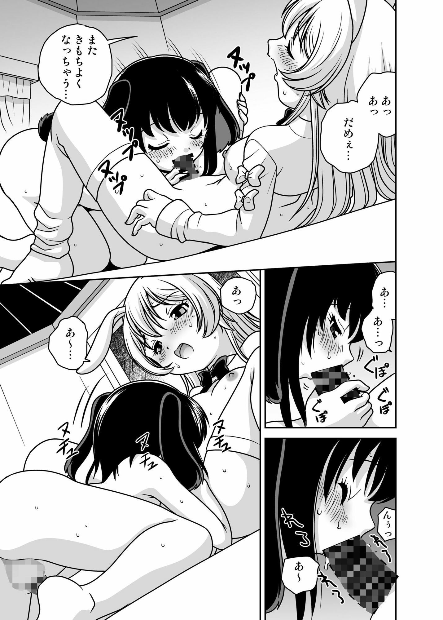 うさぎ転生 サンプル7ページ目