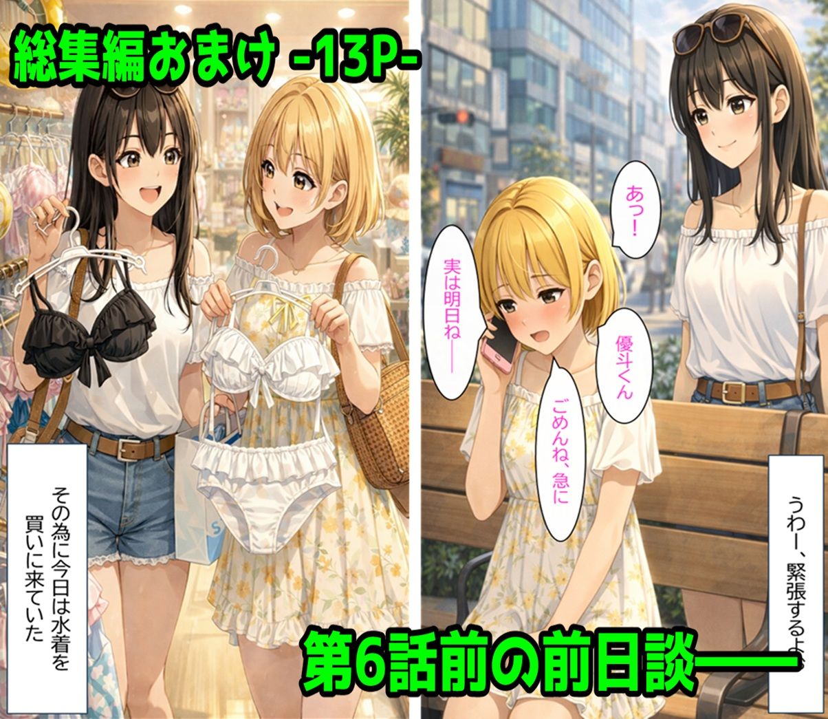 無防備すぎる同級生に、理性が追いつかなかった話【第4〜6話 総集編】 サンプル4ページ目