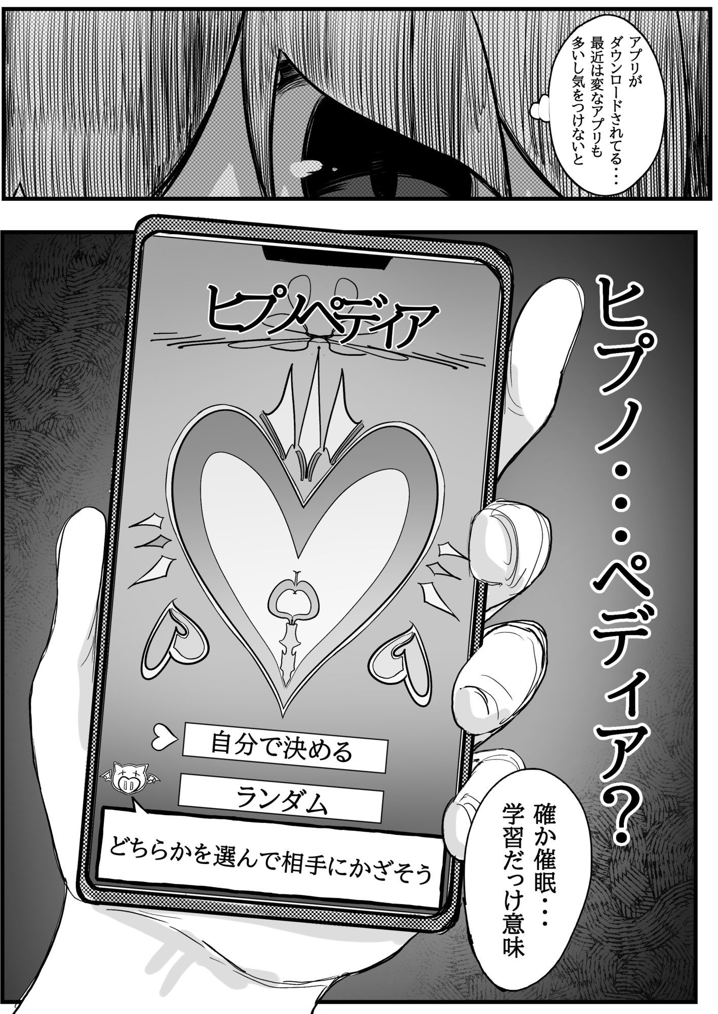 催●して母乳がでるようになった教え子の優等生〇〇と赤ちゃんプレイした話 サンプル1ページ目