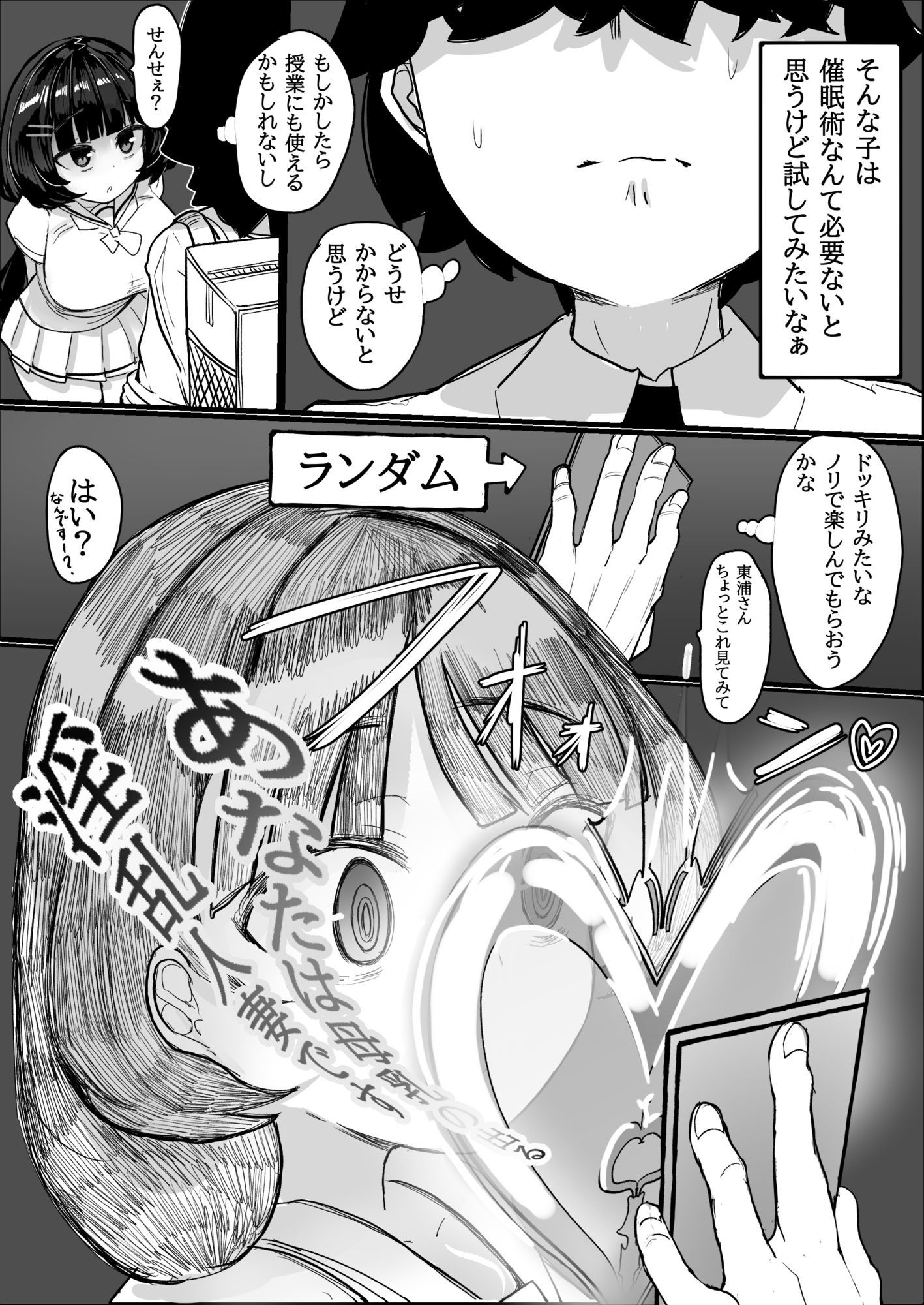 催●して母乳がでるようになった教え子の優等生〇〇と赤ちゃんプレイした話 サンプル2ページ目