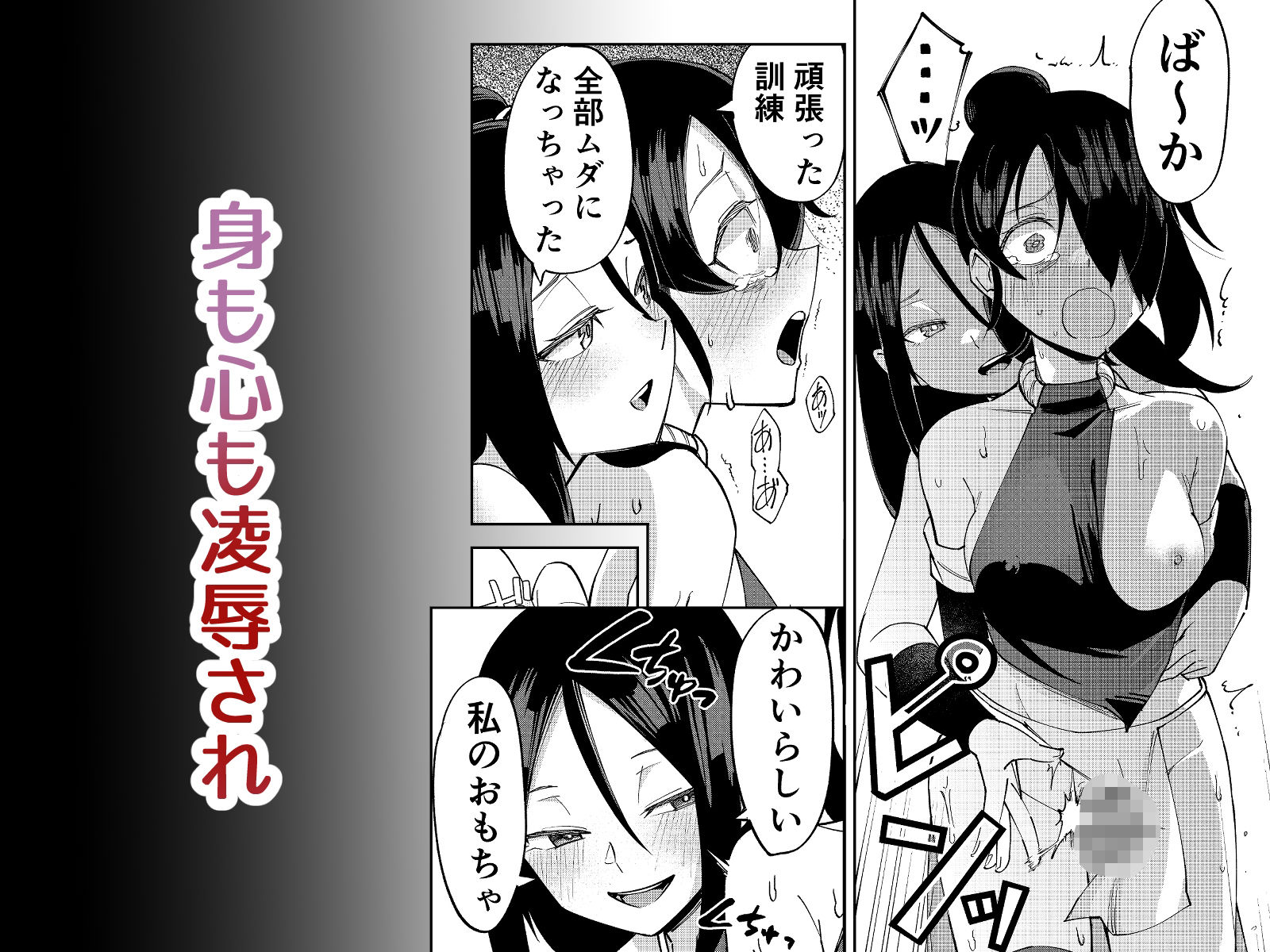 ふたなり化くノ一○問 〜○問耐性持ちくノ一 初めてのペニス責め〜 サンプル5ページ目