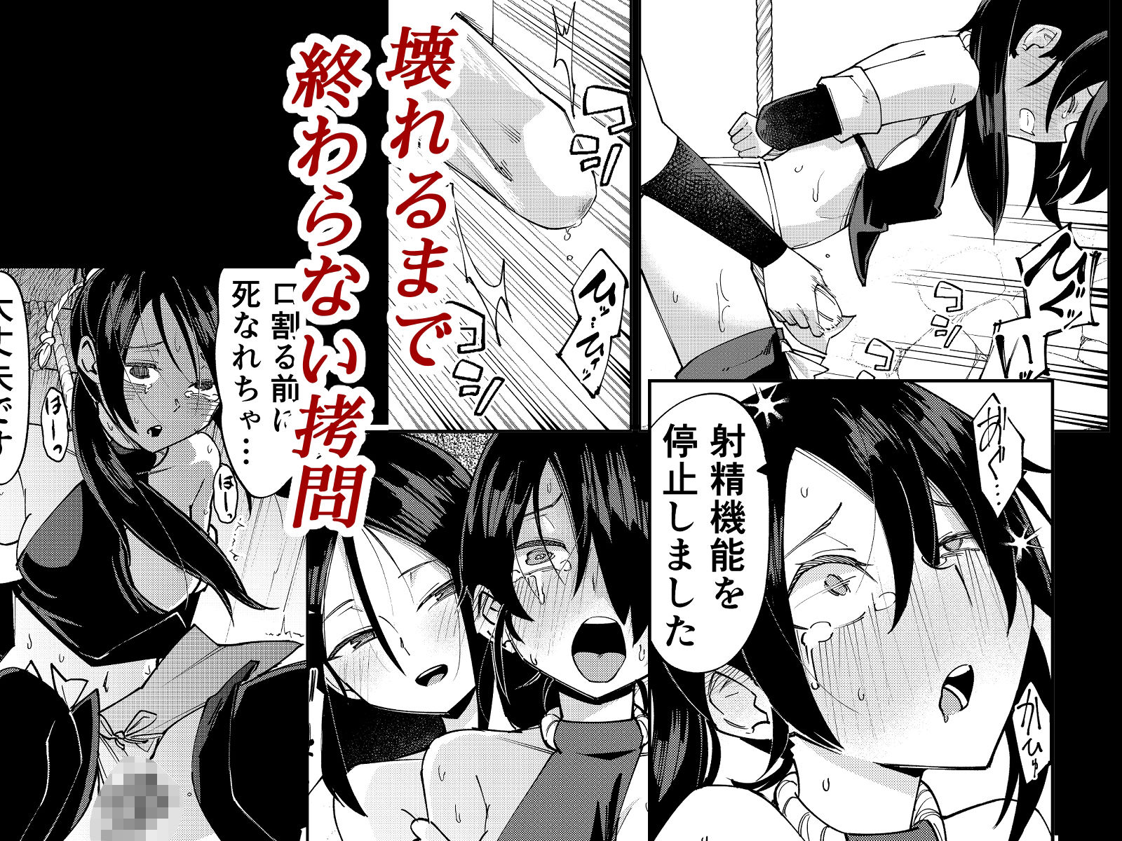 ふたなり化くノ一○問 〜○問耐性持ちくノ一 初めてのペニス責め〜 サンプル6ページ目