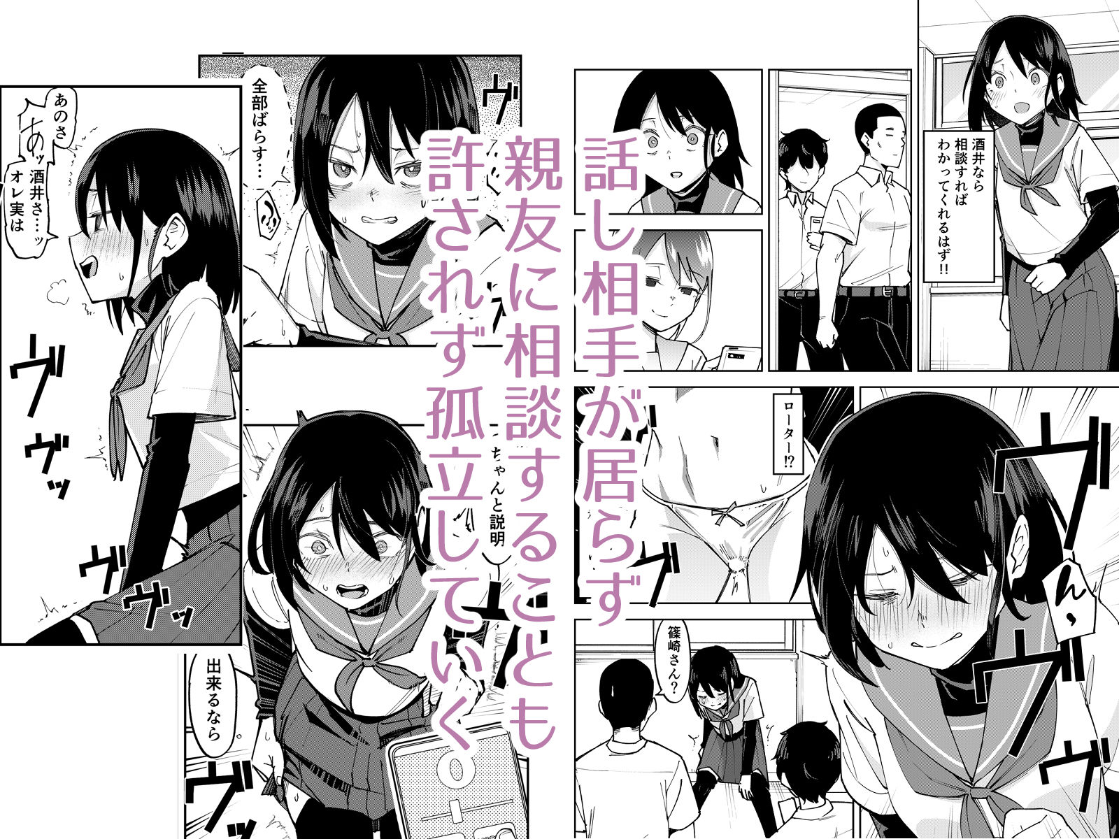 入れ替わっただけなのに2 サンプル3ページ目