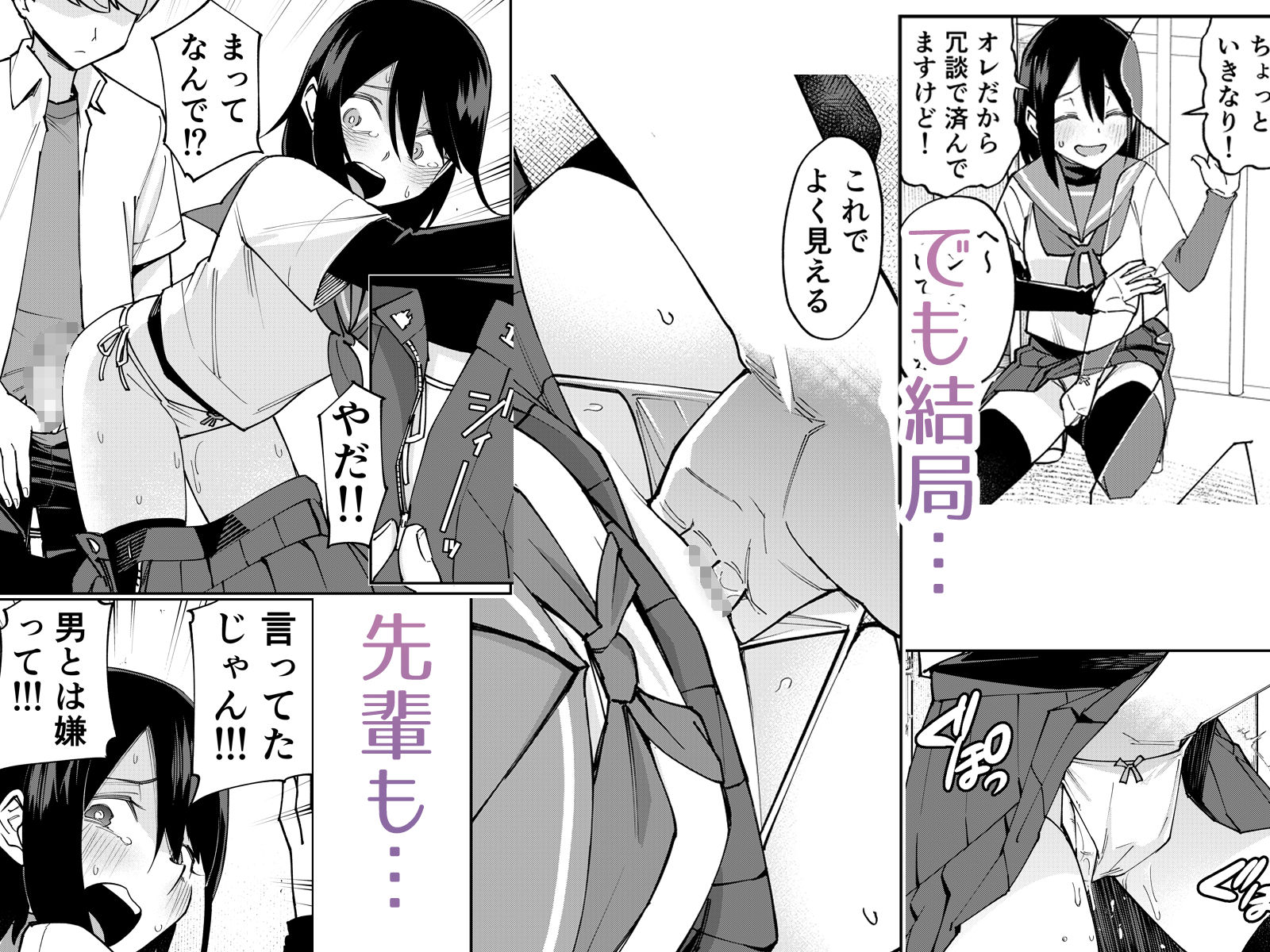 入れ替わっただけなのに2 サンプル5ページ目