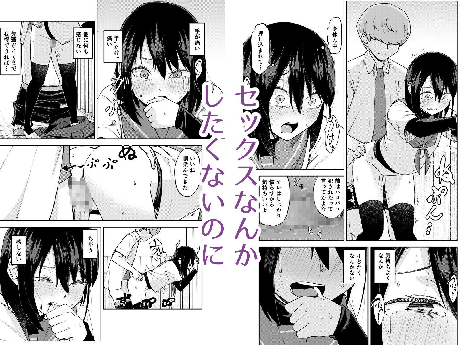 入れ替わっただけなのに2 サンプル6ページ目