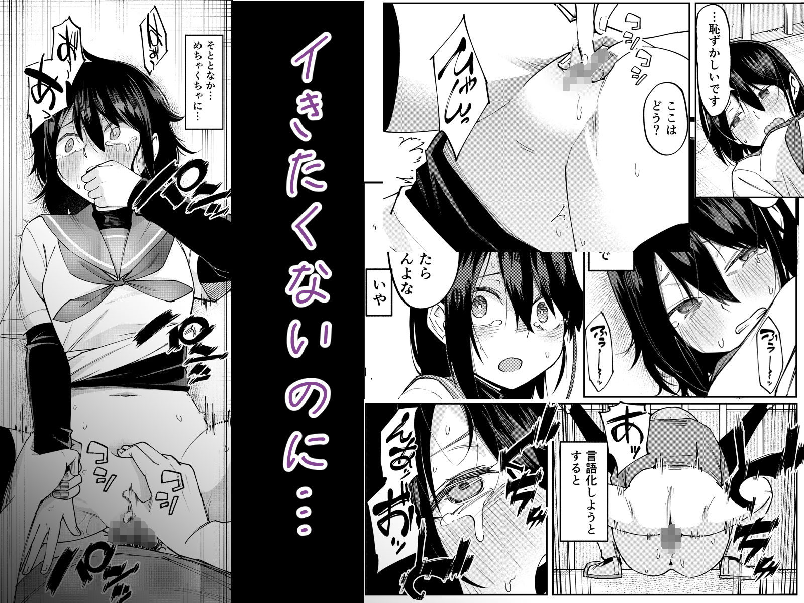 入れ替わっただけなのに2 サンプル7ページ目