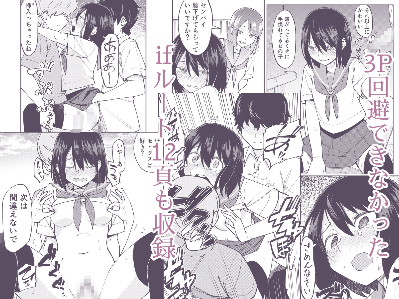 入れ替わっただけなのに2 サンプル8ページ目