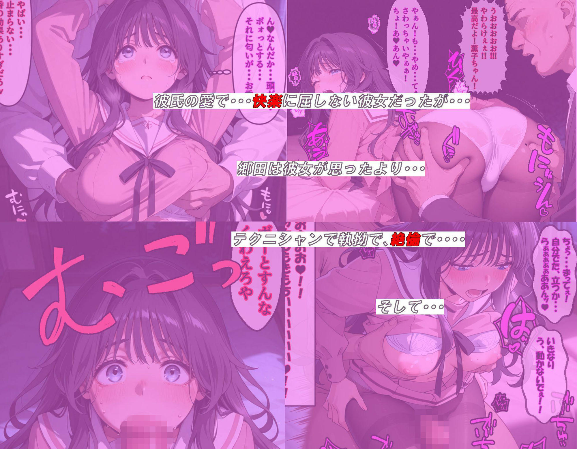 【最終完全和姦宣言01】和〇薫子  脅迫媚薬寝取られ〜ハゲデブ教師の絶倫デカチンポに媚薬お香でトロトロ発情！理性溶けてアヘイキ68回で射精16発で朝まで完堕ちNTR〜 サンプル6ページ目