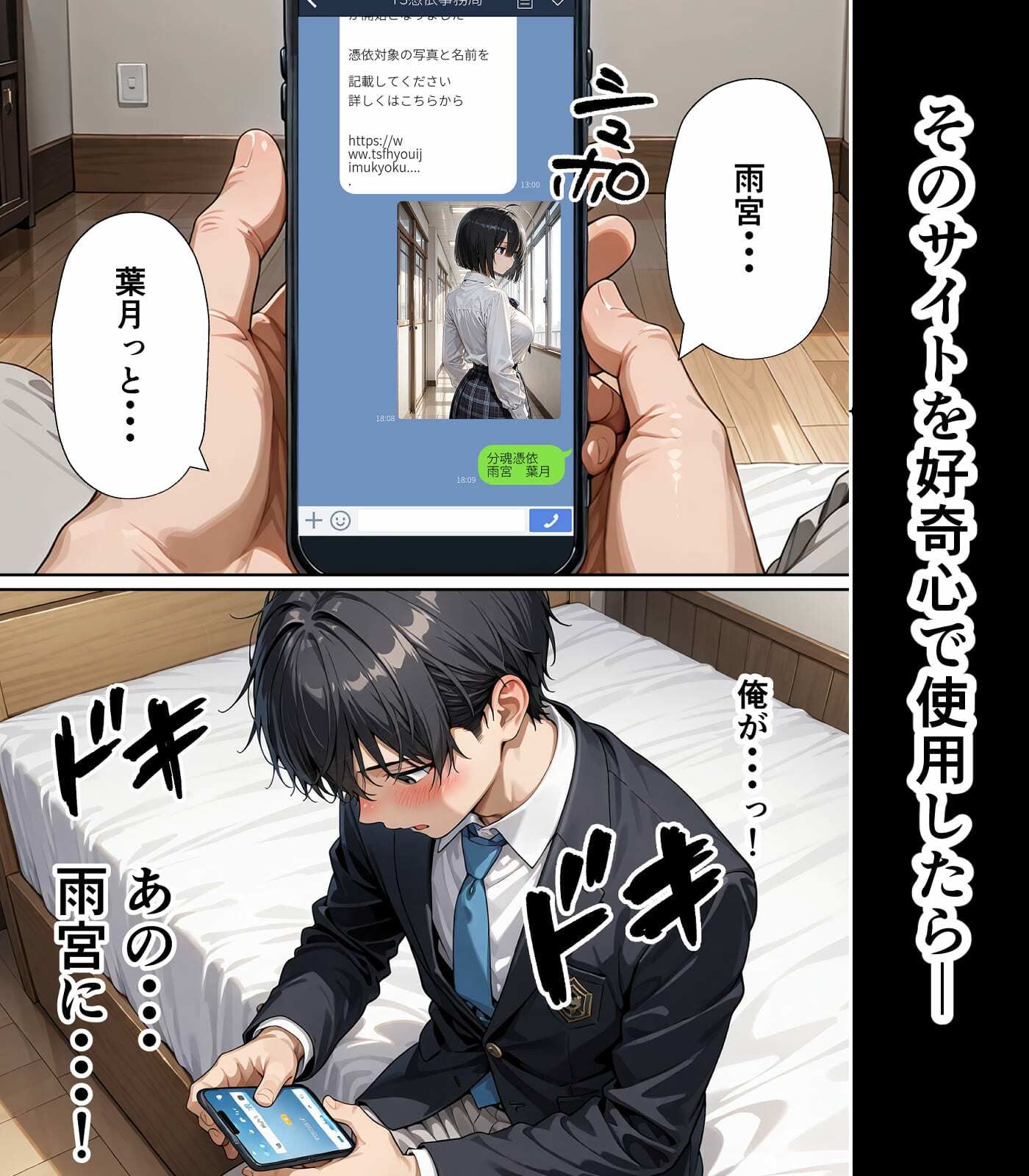 学園憑依I  ジト目優等生に分魂憑依して、ひとつになるまで サンプル3ページ目
