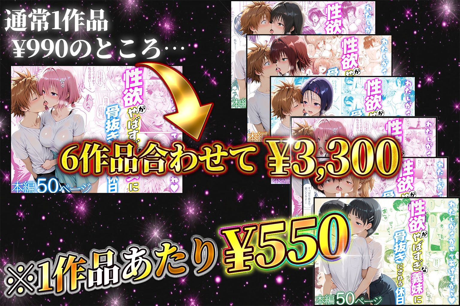 【総集編】【総勢6キャラ】〜性欲がやばすぎな彼女に骨抜きにされる休日 サンプル2ページ目