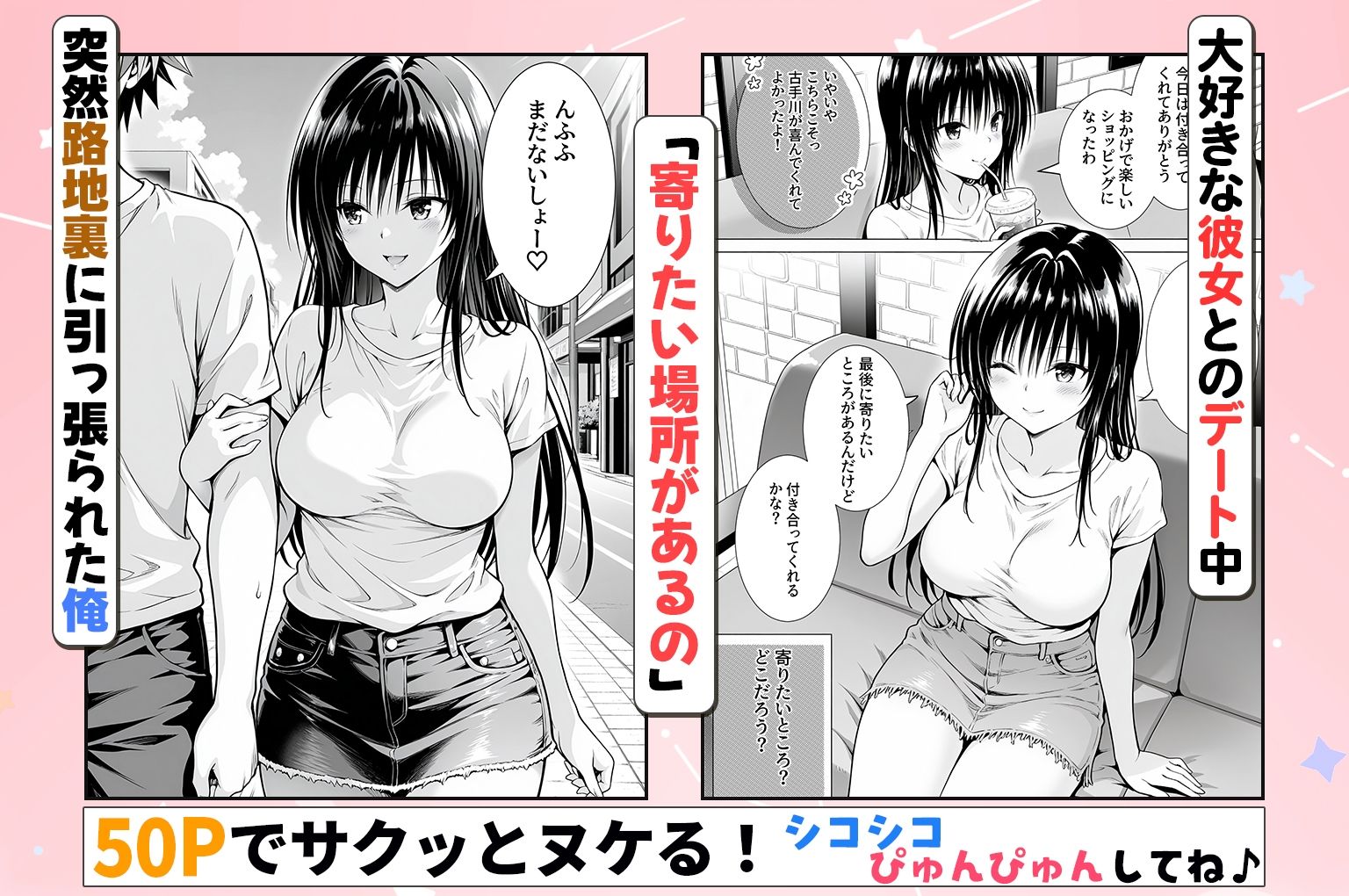 【総集編】【総勢6キャラ】〜性欲がやばすぎな彼女に骨抜きにされる休日 サンプル3ページ目