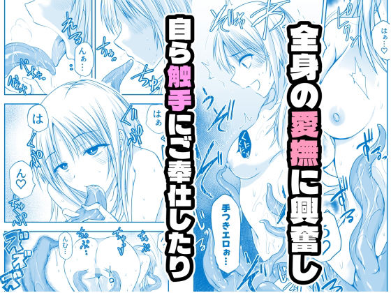 メリー・テンタ・クリスマス！ サンプル5ページ目