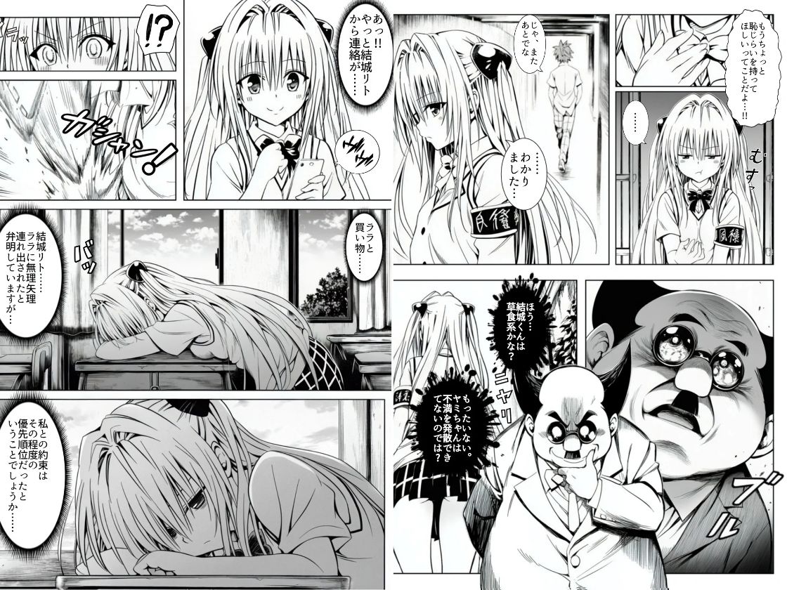 死ぬほど苦しくて、死ぬほど気持ちいい-金色の闇- サンプル2ページ目