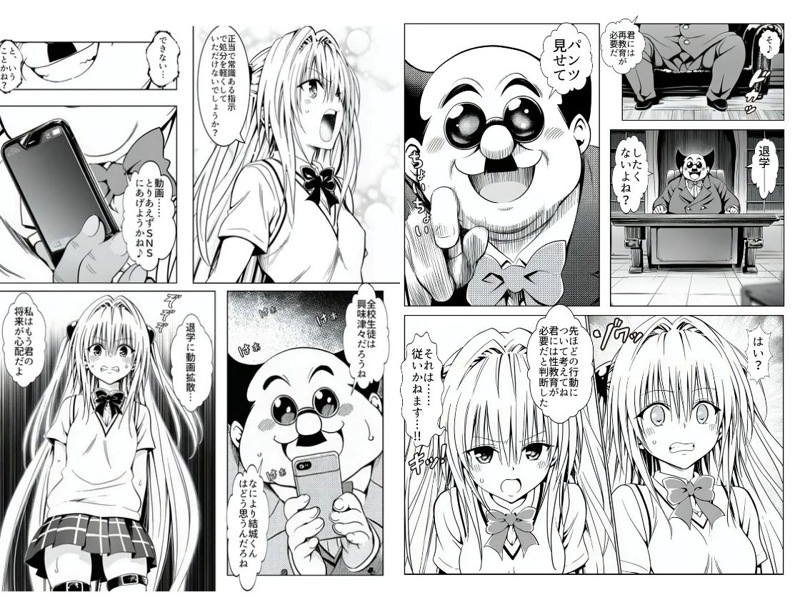 死ぬほど苦しくて、死ぬほど気持ちいい-金色の闇- サンプル6ページ目