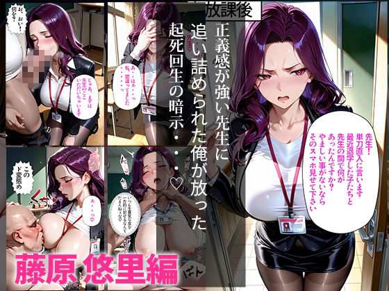 催〇アプリで性指導5〜同僚教師編〜 サンプル2ページ目