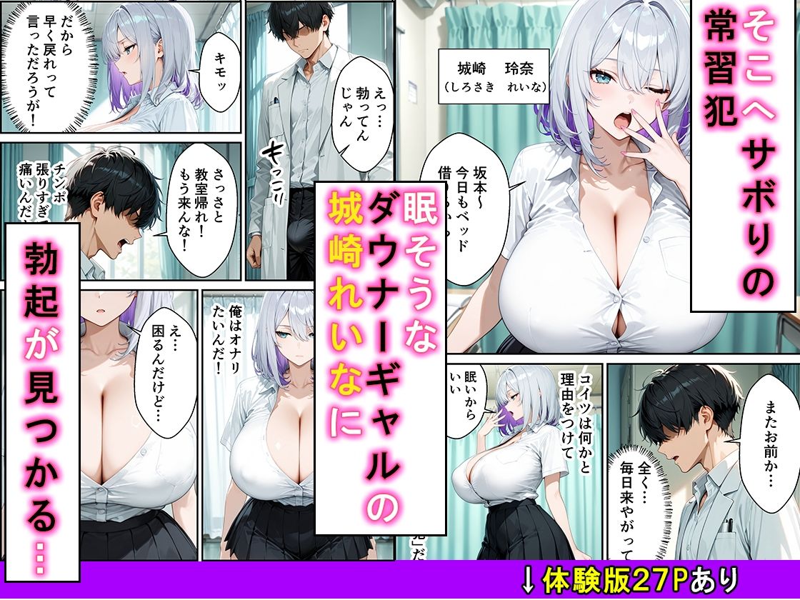 サボり魔ダウナーギャルが眠そうな顔で何度も中出しさせてくれる話 サンプル2ページ目