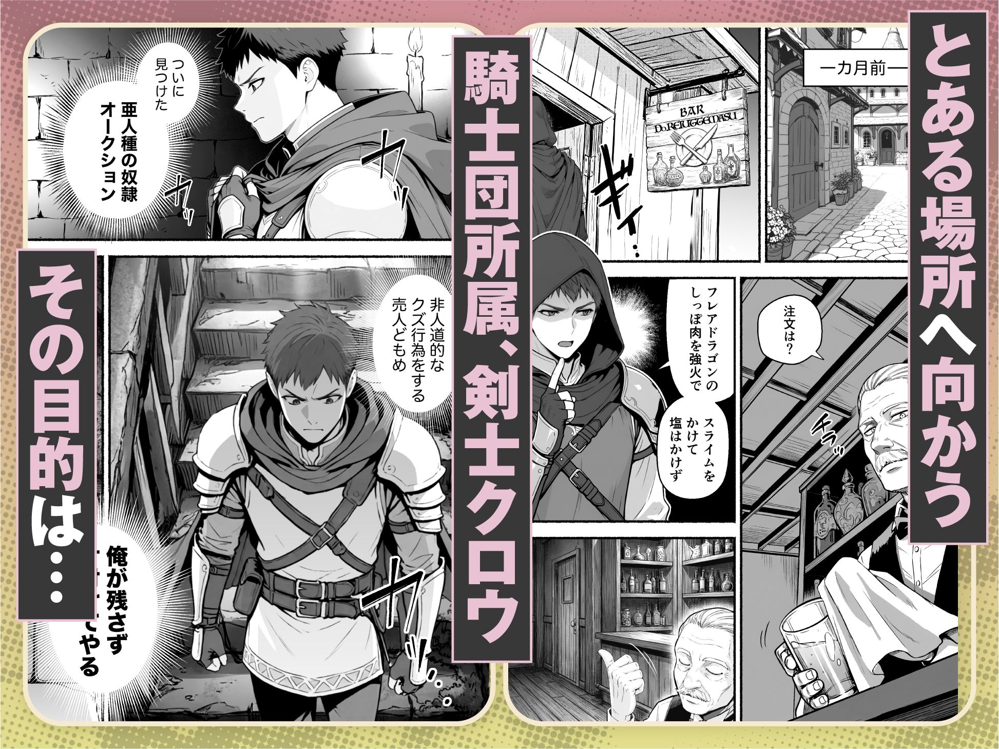 元奴●獣人ちゃんはご主人様と毎日えっちがしたい！ サンプル1ページ目